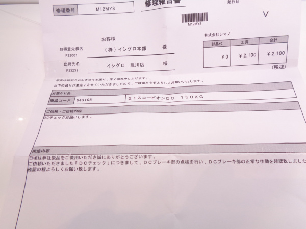 21スコーピオンDC 150XG